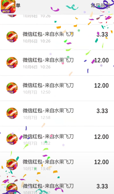 水果飞刀赚钱游戏