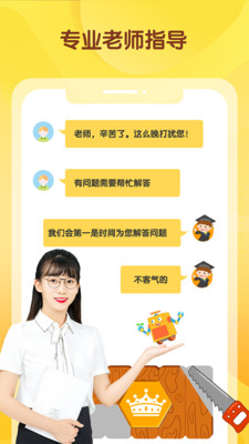 十分科学早教启蒙app截图