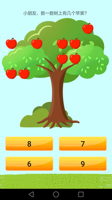 婴幼衔接app截图