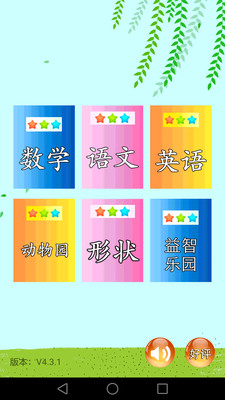 婴幼衔接app截图