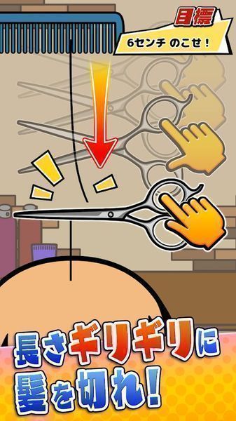 吓到了小游戏截图