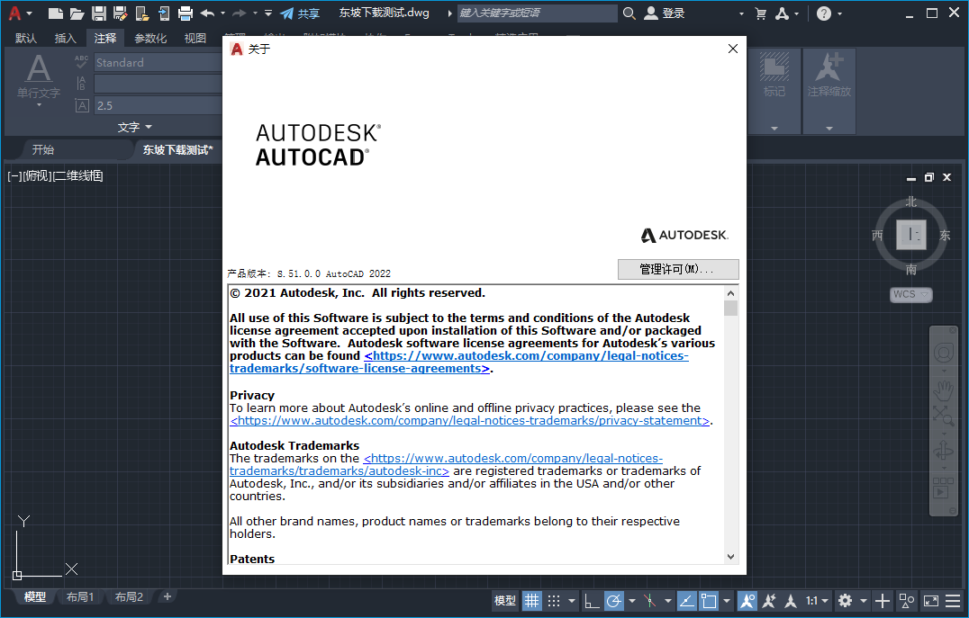 Autodesk AutoCAD 2022官方版截图1