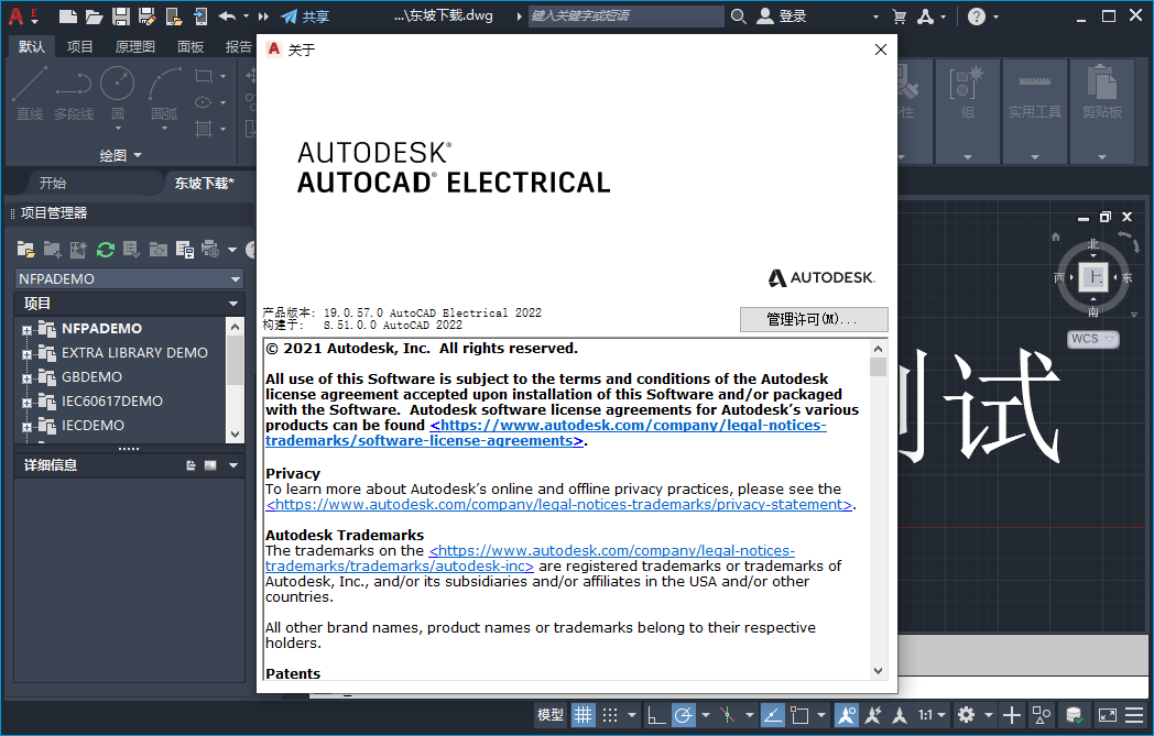 AutoCAD Electrical 2022ƽͼ2