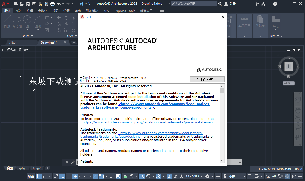 AutoCAD Architecture 2022ƽͼ1
