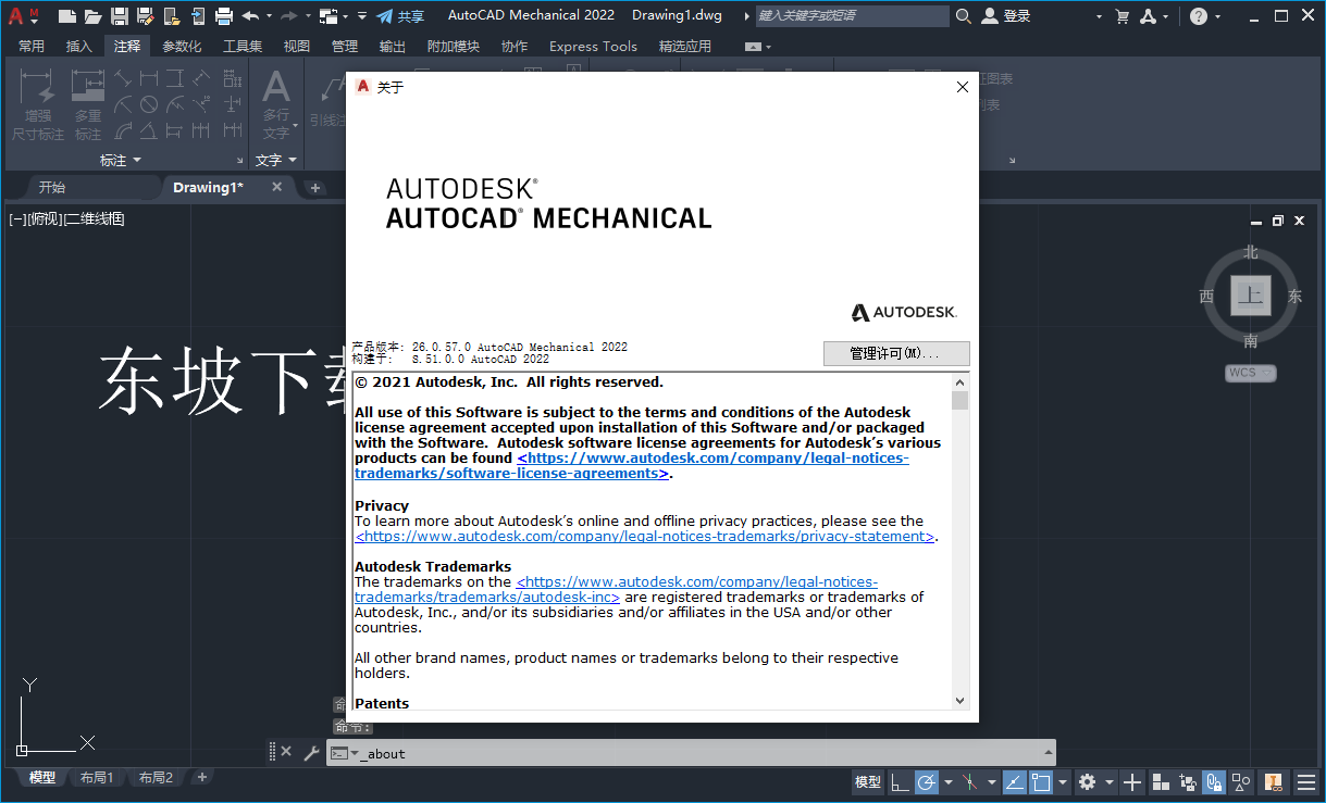 AutoCAD Mechanical 2022ƽͼ1