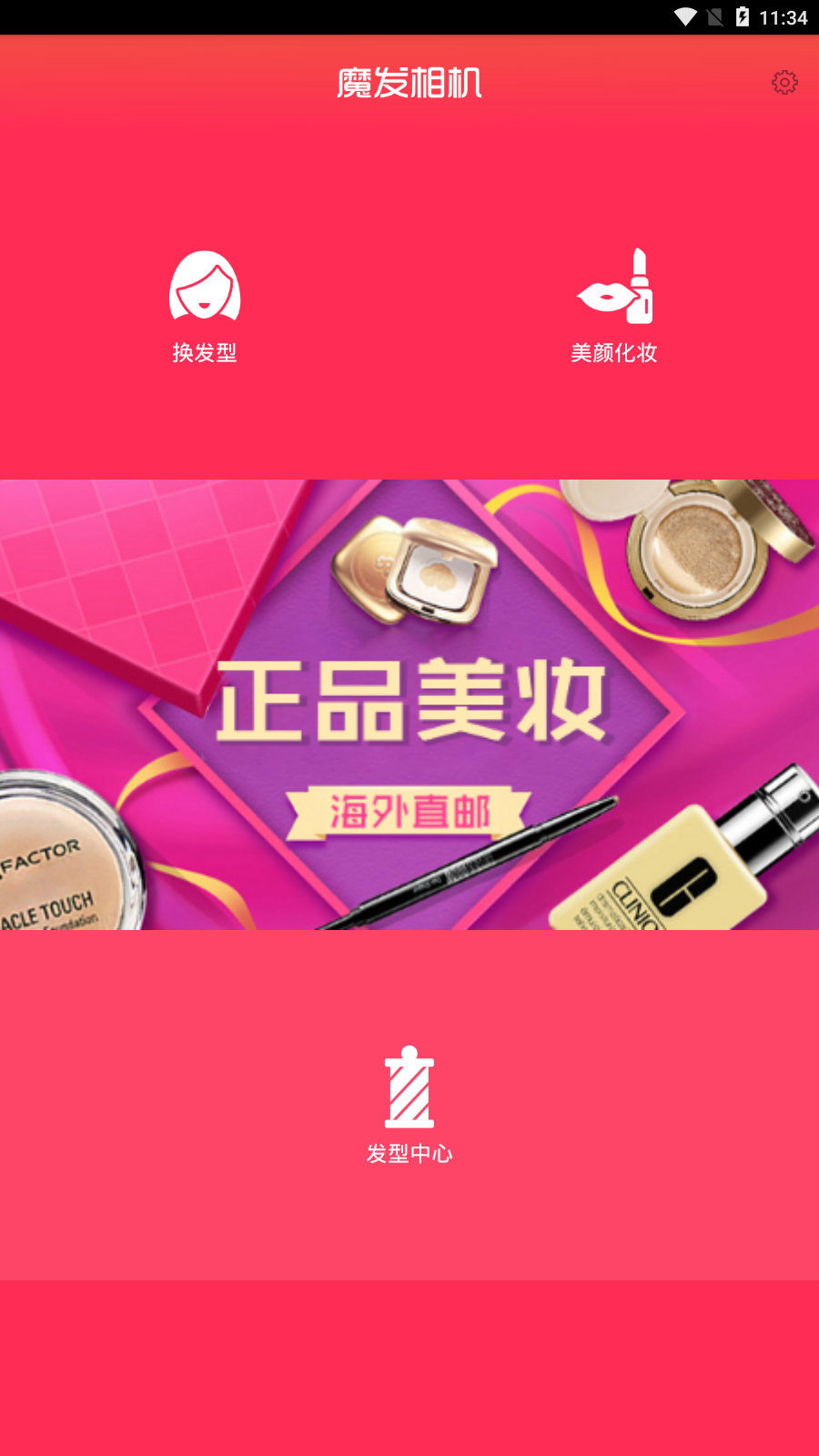 ɨһɨ�����䷢��app��ͼ