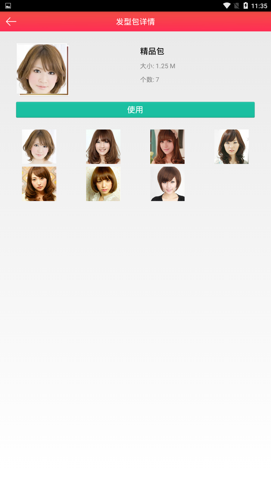 ɨһɨ�����䷢��app��ͼ