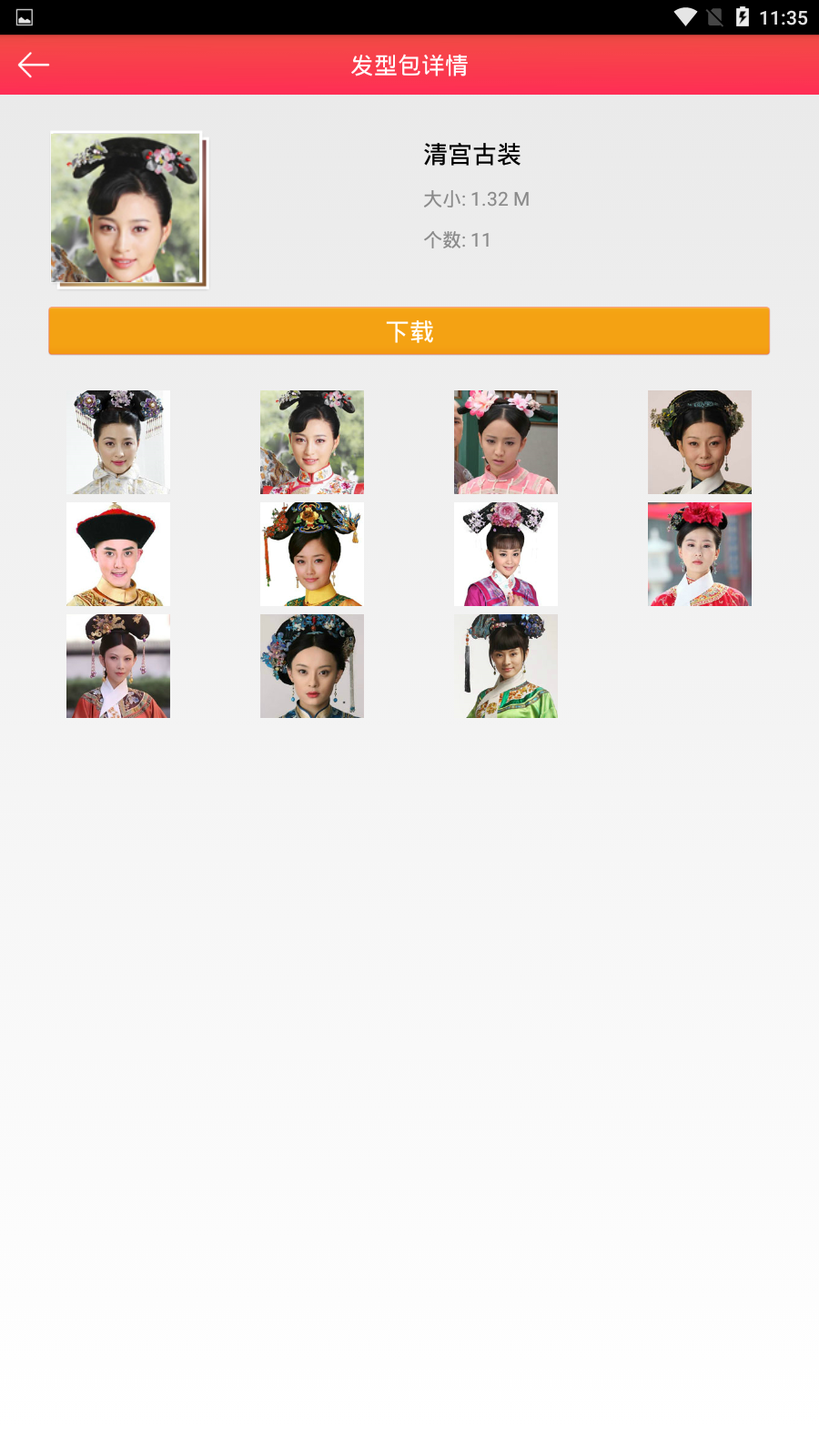 ɨһɨ�����䷢��app��ͼ