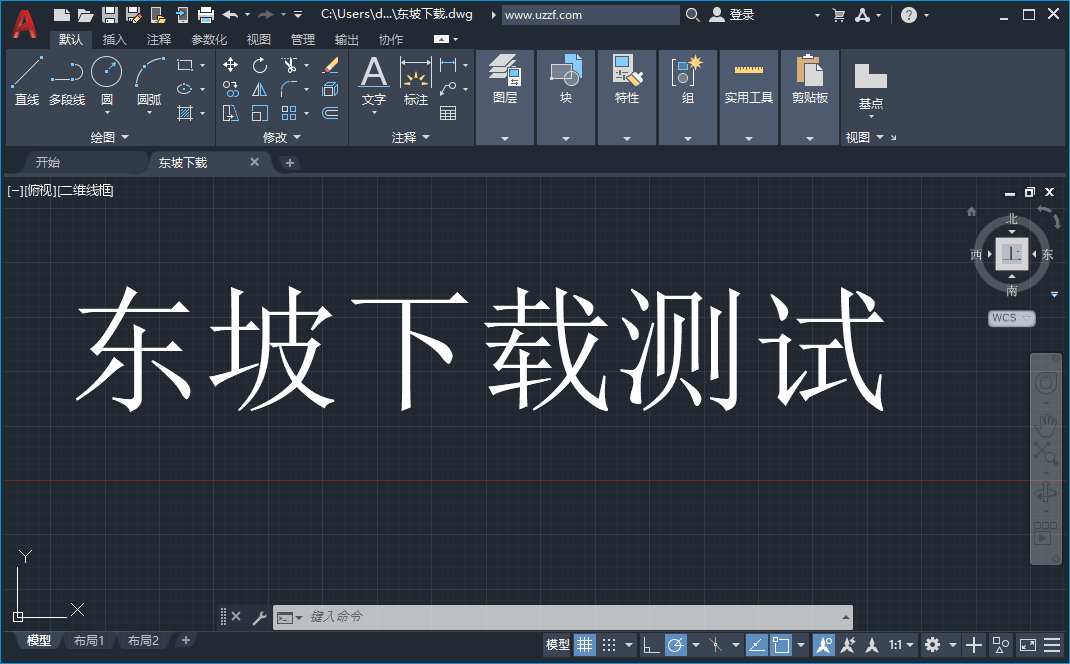 Autodesk AutoCAD 2021中文破解版截图2