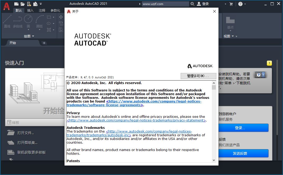 Autodesk AutoCAD 2021破解版截�D1