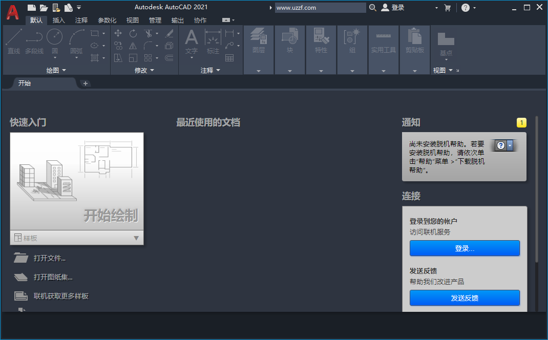 Autodesk AutoCAD 2021中文破解版截图0
