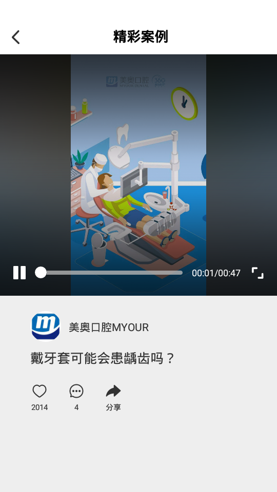来画动画视频制作截图