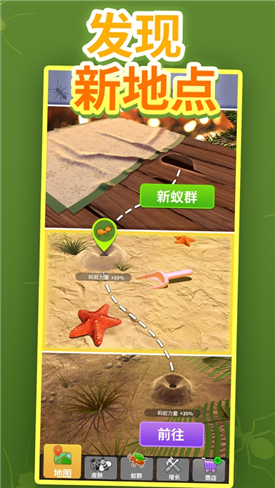 小蚂蚁部落游戏截图