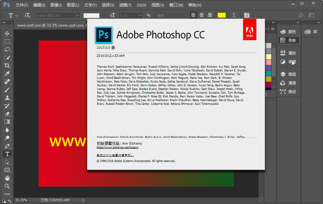 Adobe Photoshop CC 2017官方版截图1