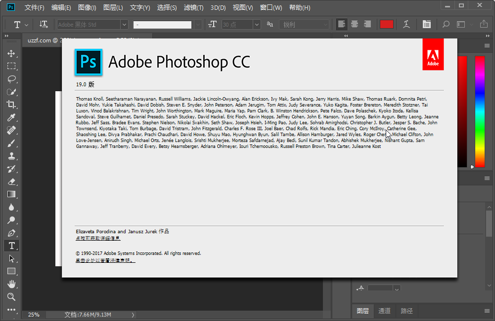 Adobe Photoshop CC 2018ɫЯͼ2