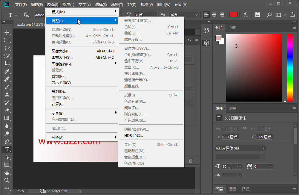 Adobe Photoshop CC 2018ɫЯͼ3