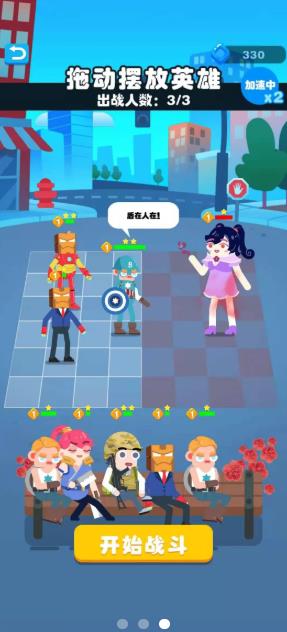 抖音明星大乱斗手游截图