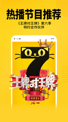 七猫免费小说截图