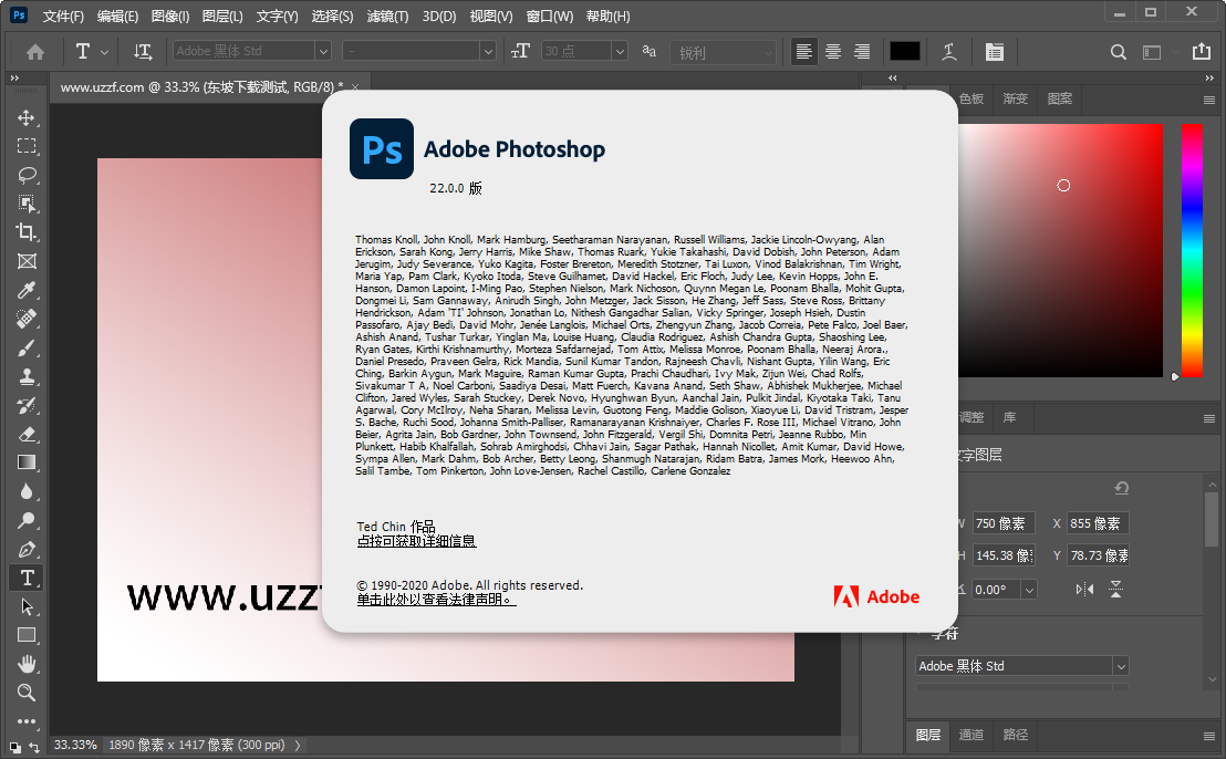 ps2021(Adobe Photoshop 2021中文版)截�D2