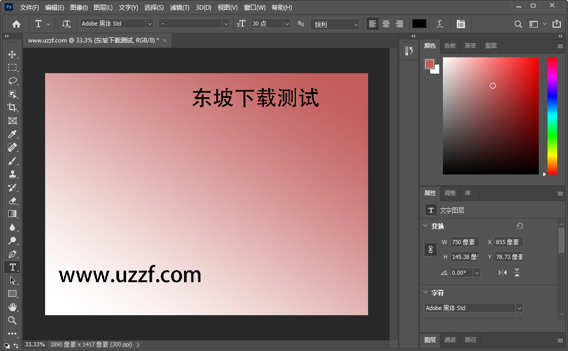 ps2021(Adobe Photoshop 2021中文版)截图3