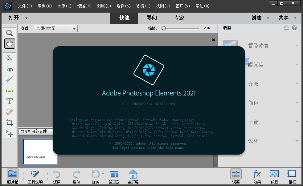Adobe Photoshop Elements2021破解版截图3