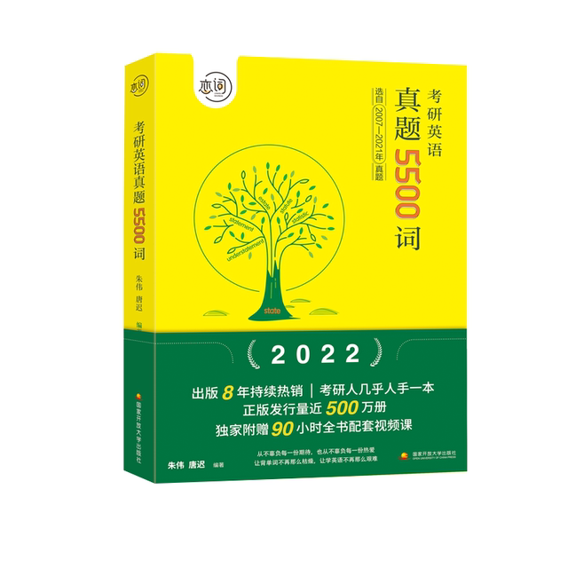 2023朱伟恋词5500电子版免费版