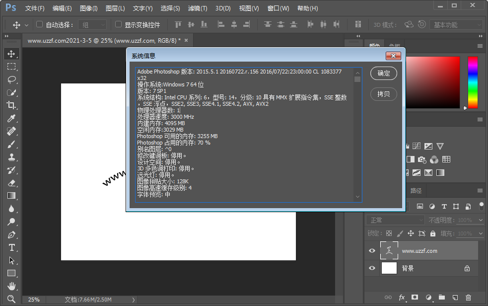Adobe Photoshop CC 2016中文特别版截图1