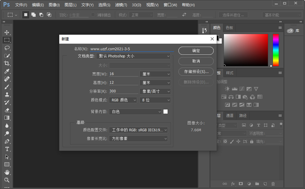 Adobe Photoshop CC 2016ٷԭ(ƽ⹤)ͼ0