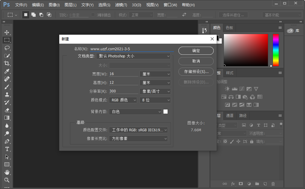 Adobe Photoshop CC 2016官方原版(附破解工具)截图0