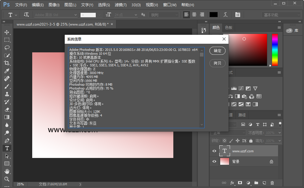 Adobe Photoshop CC 2016ٷԭ(ƽ⹤)ͼ2