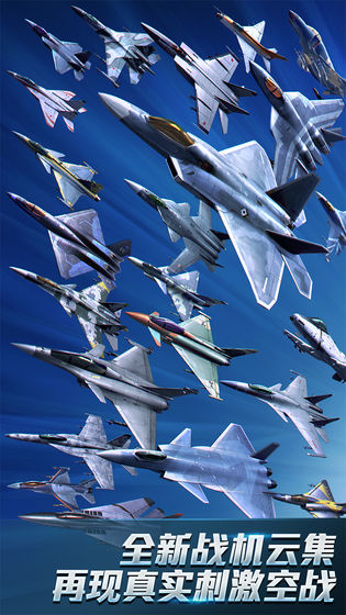 现代空战3D九游版截图