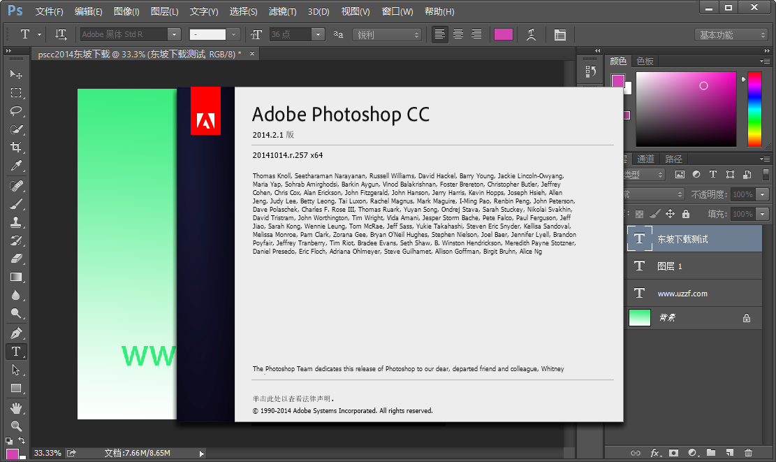Adobe Photoshop cc 2014ɫͼ2