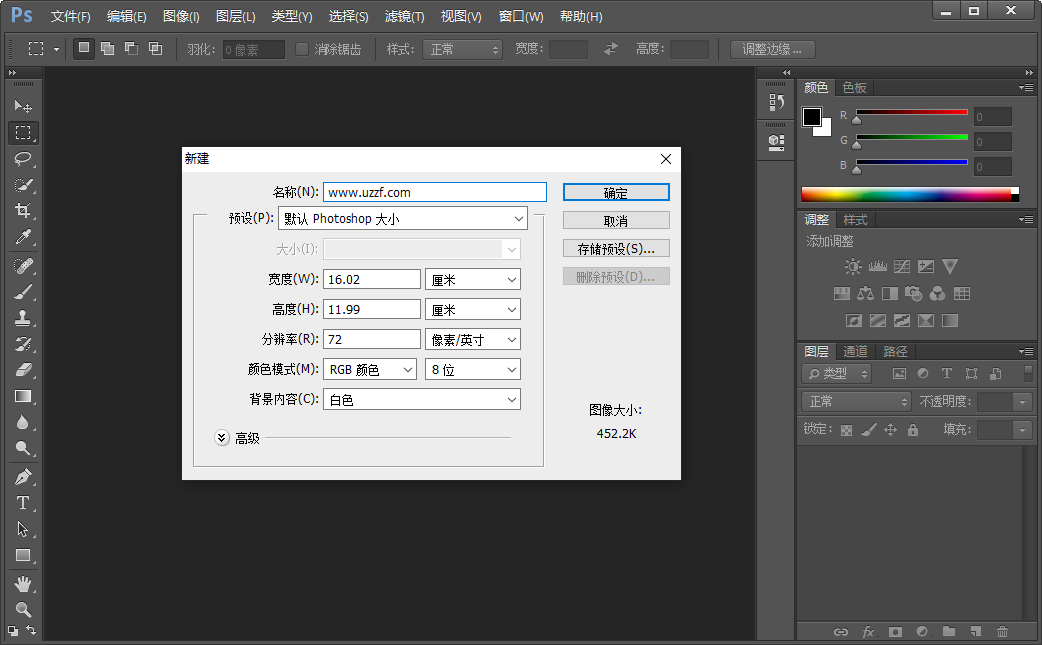Adobe Photoshop CC 14.0官方版+破解补丁截图0