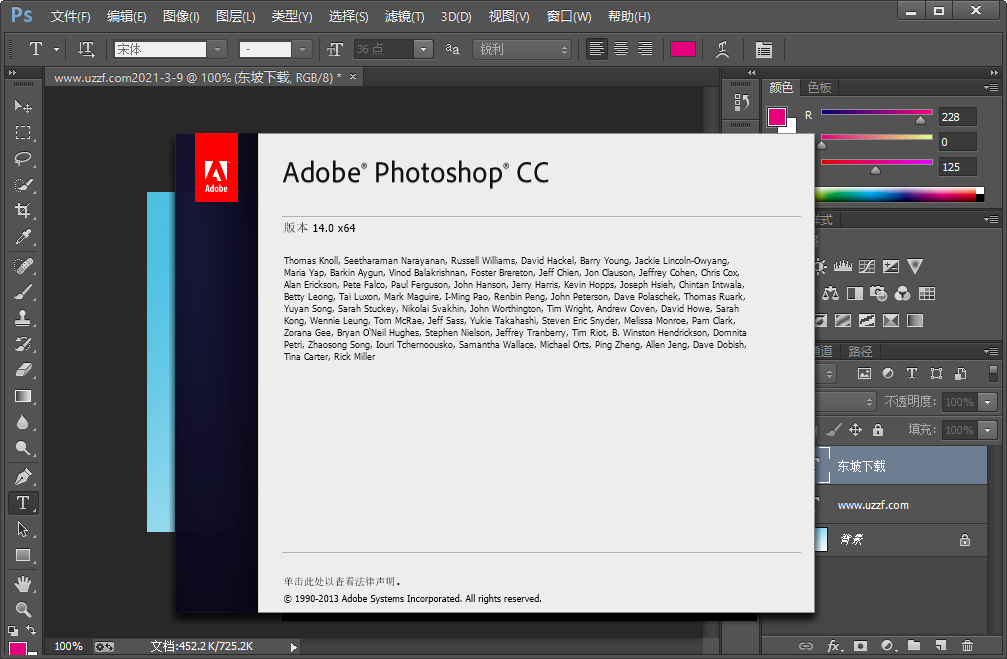 Adobe Photoshop CC绿色精简版截图2