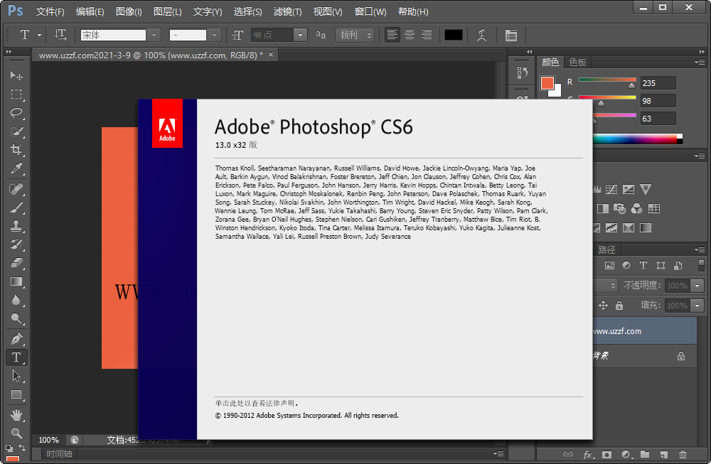 Adobe Photoshop CS6绿化版截图3