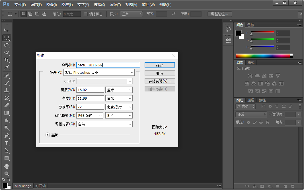 Photoshop CS6简体中文版截图2
