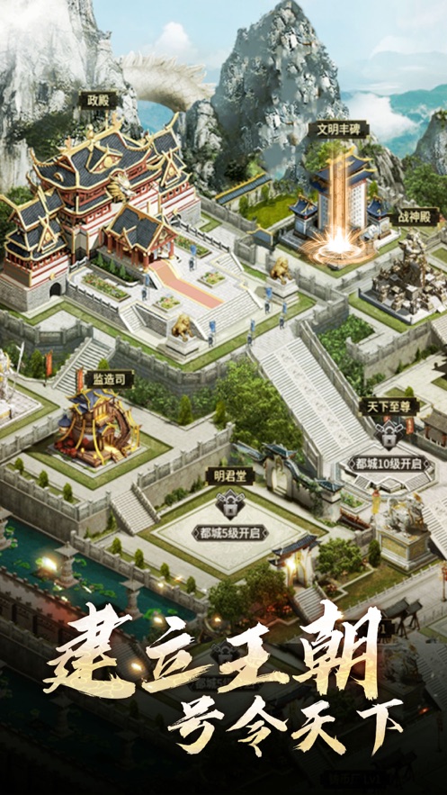 逍遥三国江山美人传游戏截图