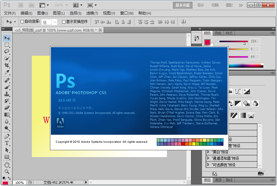 Photoshop CS5.1中英双语特别版32位截图2