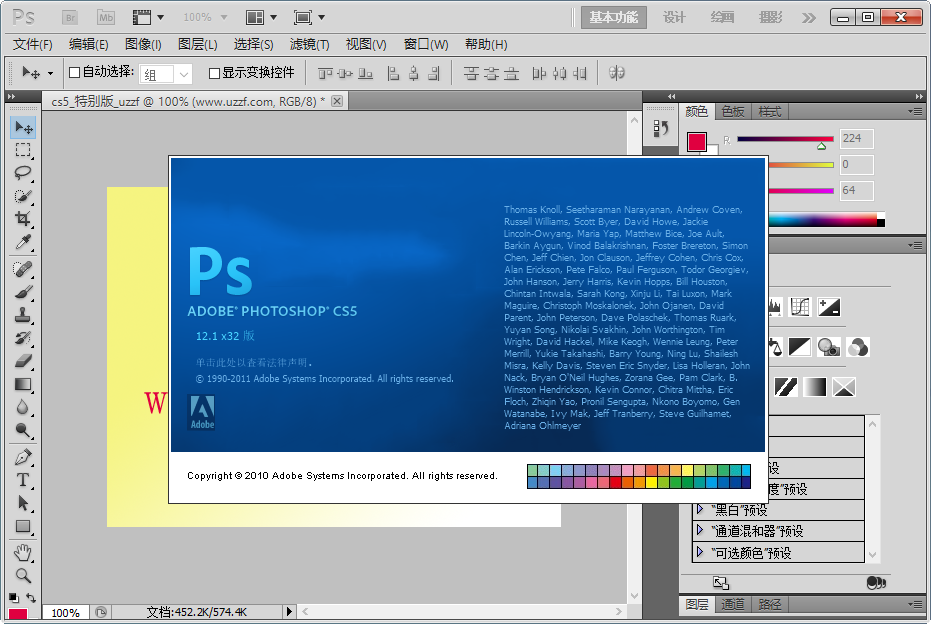 Photoshop CS5.1Ӣ˫ر32λͼ2