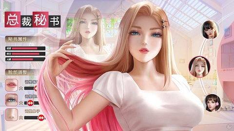 俏丽佳人升职记游戏 俏丽佳人升职记游戏
