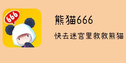 è666(Panda666)