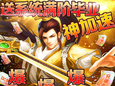 萌仙情缘西游福利版gm 萌仙情缘西游福利版gm