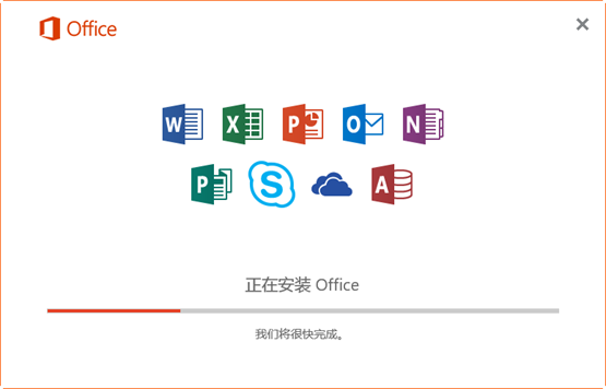 office2016(Office Professional Plus2016)