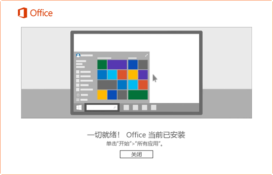 office2016(Office Professional Plus2016)