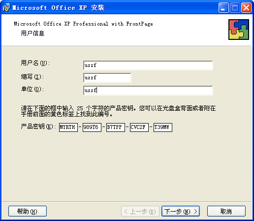 office xp service pack 3 for access 2002 runtime