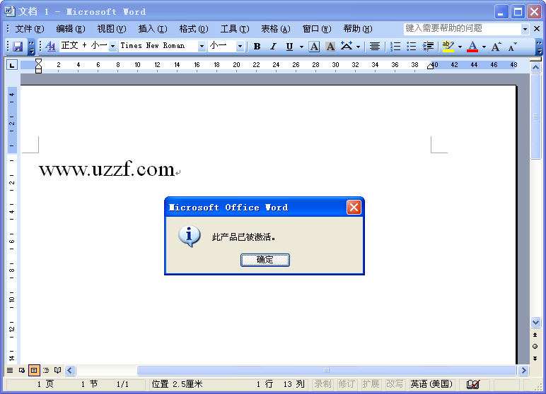Microsoft Office 2003 sp3װ(һ)