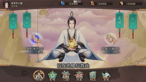 一起修真手游 一起修真手游