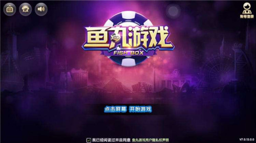鱼丸游æˆ