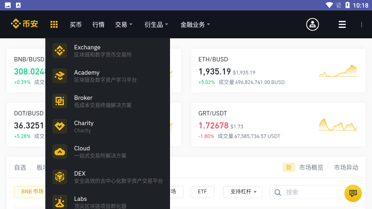 币安记录app手机版下载币安记录app1.0.0 安卓免费版东坡下载