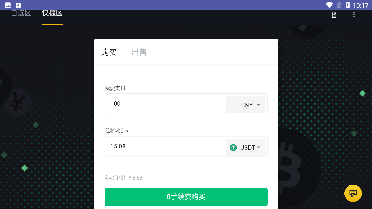 币安记录app手机版下载币安记录app1.0.0 安卓免费版东坡下载